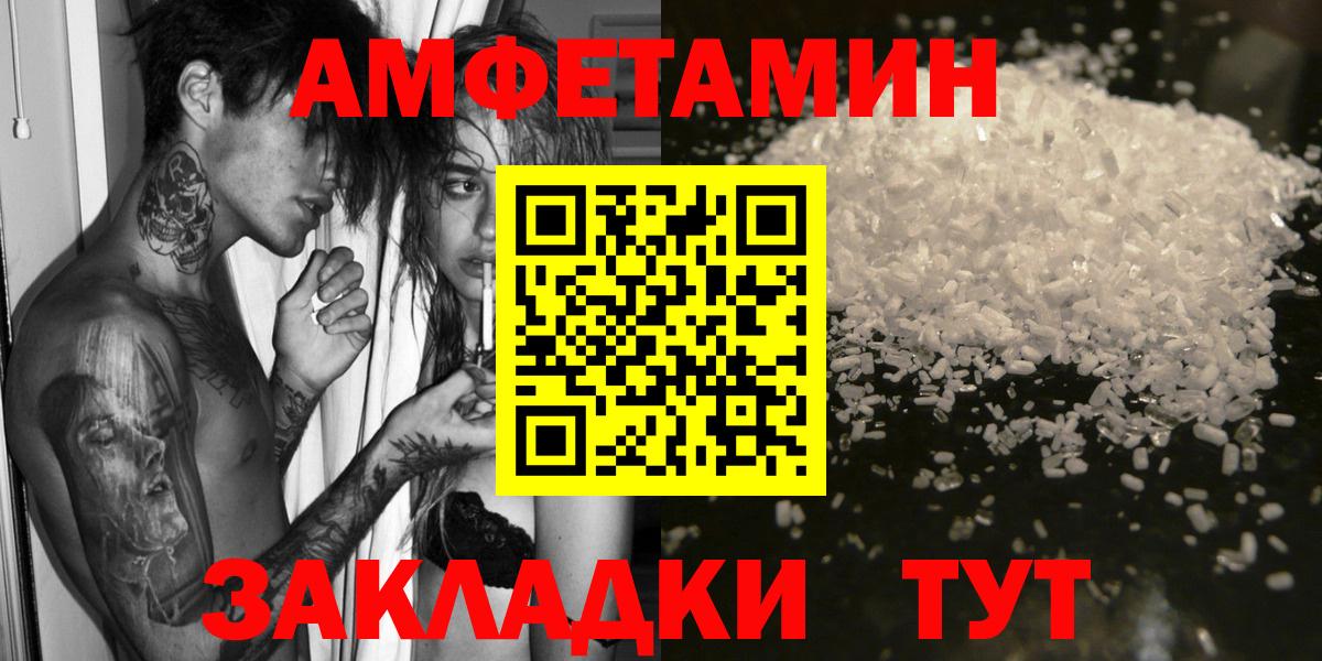 Amphetamine 97% Кандалакша