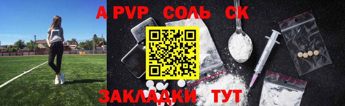 APVP VHQ  Alpha-PVP кристаллы  Вход с VPN  Кандалакша 