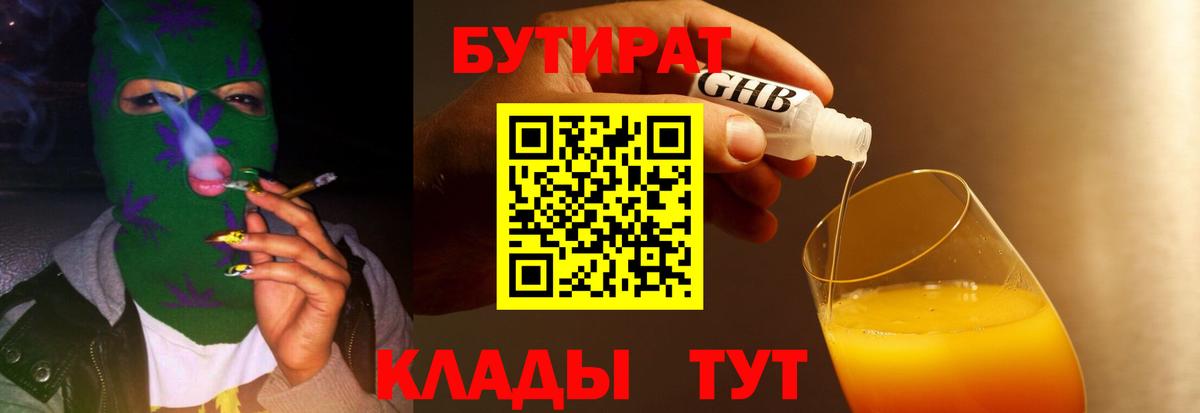 Кандалакша  БУТИРАТ Butirat  Вход с VPN 