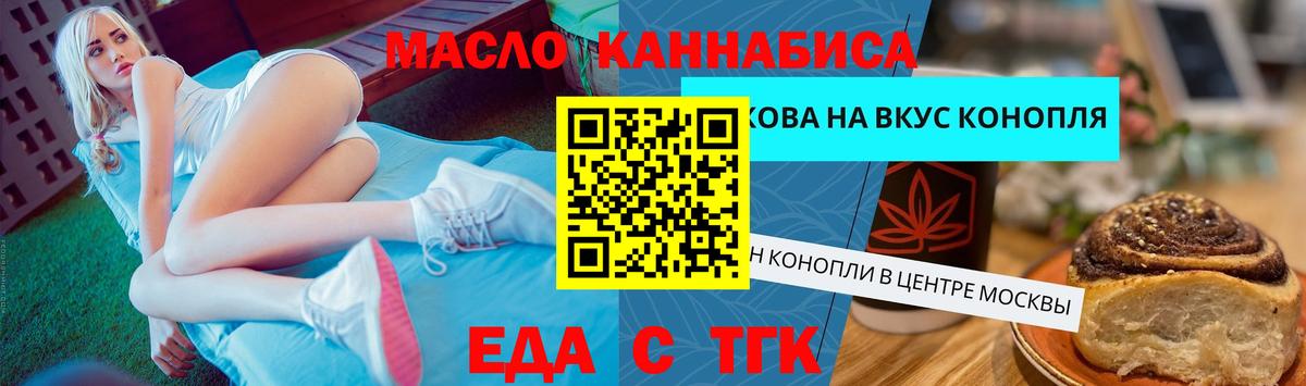Печенье с ТГК марихуана  Вход с VPN  Кандалакша 