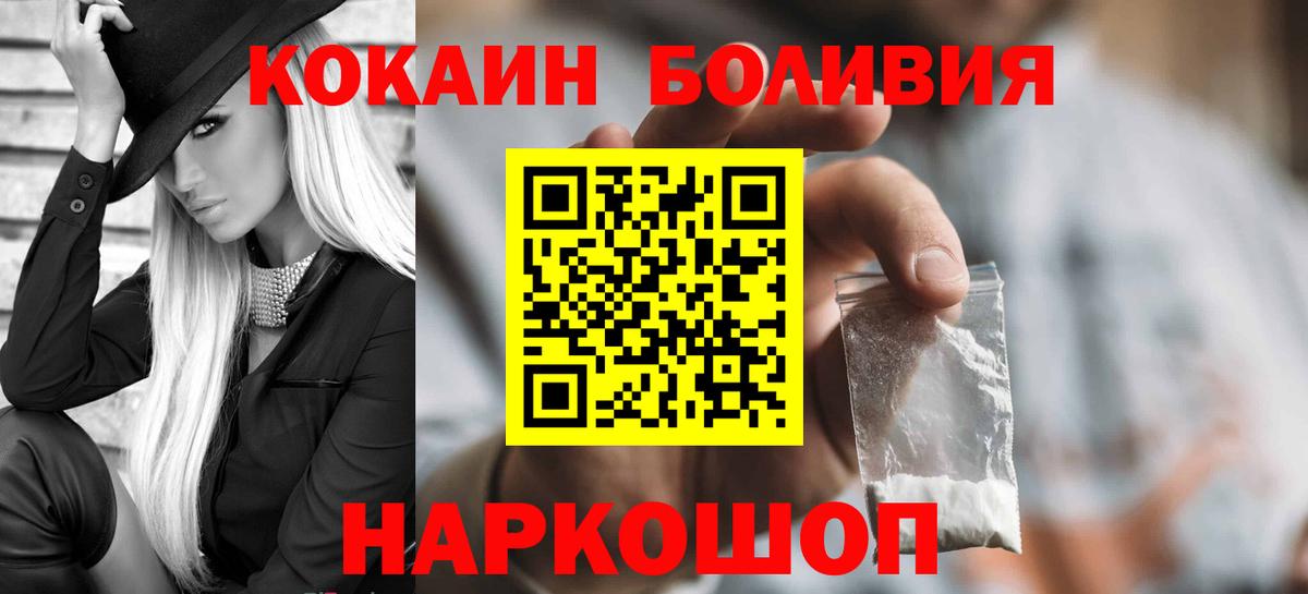 Кокаин  Cocaine VHQ  Вход с VPN  Кандалакша 