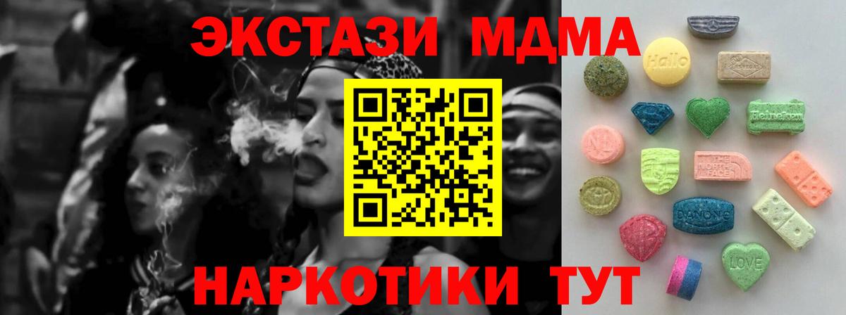 Экстази VHQ  Вход с VPN  Экстази  ЭКСТАЗИ TESLA  Кандалакша 