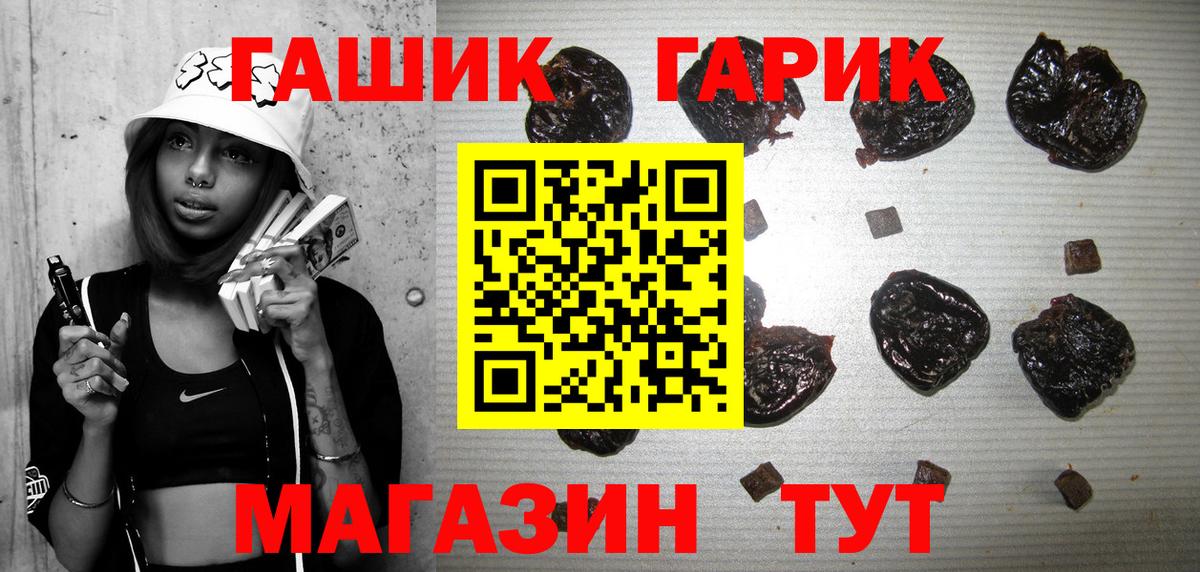 ГАШИШ убойный  Гашиш hashish  Кандалакша  Вход с VPN 