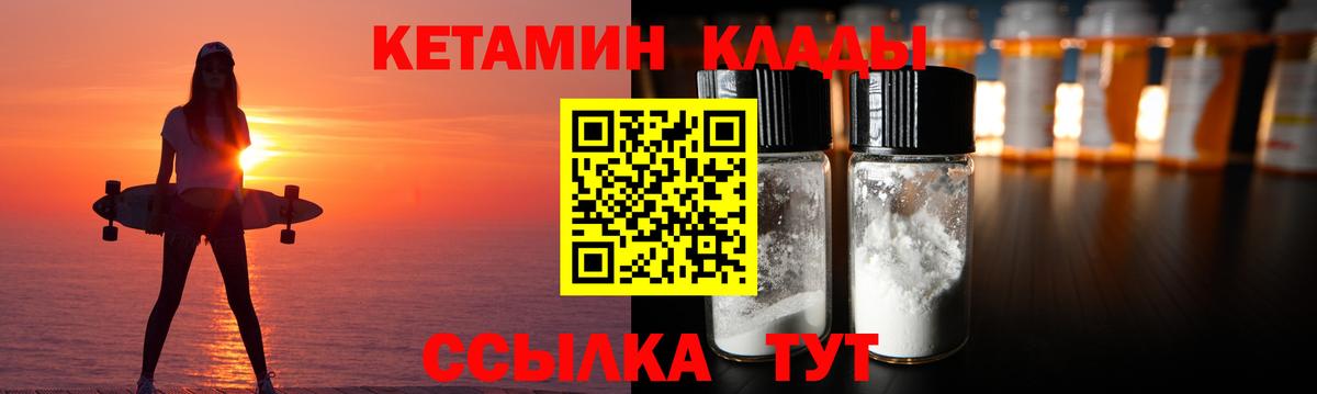 Кандалакша  КЕТАМИН VHQ  КЕТАМИН ketamine  Вход с VPN 