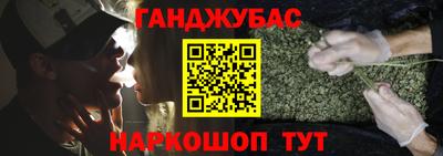 гашик Ангарск