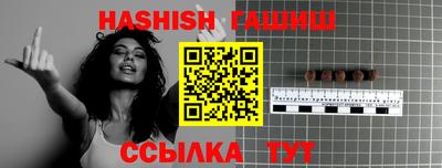 гашик Ангарск