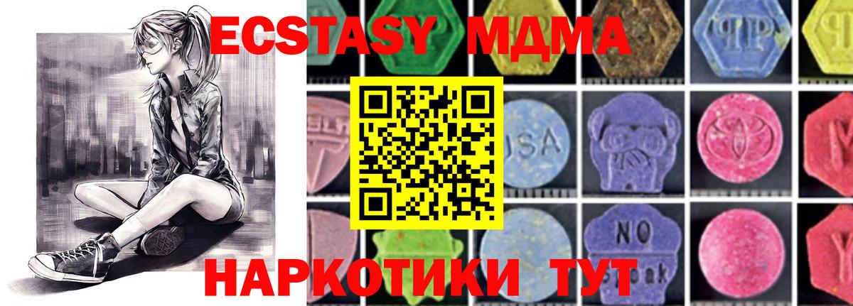 МДМА Molly  Вход с VPN  Кандалакша  MDMA  МДМА VHQ 