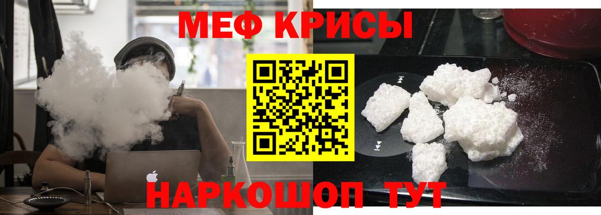 Меф  Мефедрон mephedrone  Вход с VPN  Мефедрон  Кандалакша  МЕФ mephedrone 