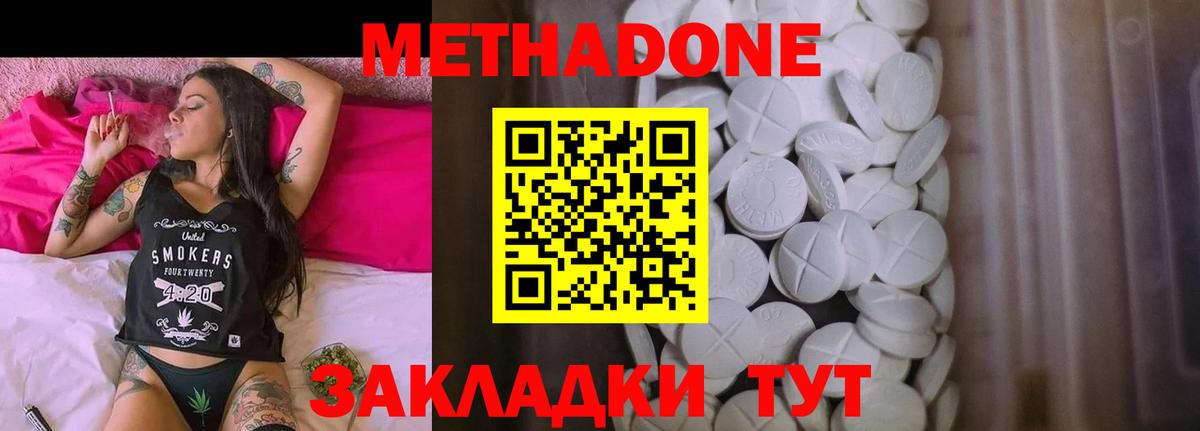 Метадон белоснежный  МЕТАДОН VHQ  Кандалакша  Вход с VPN 
