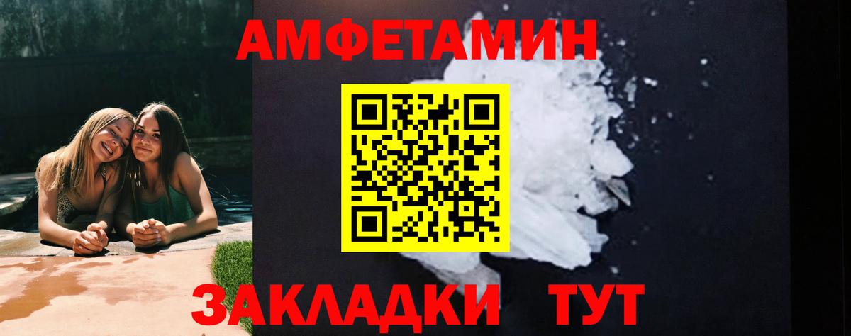 МЕТАМФЕТАМИН Декстрометамфетамин 99.9% Кандалакша