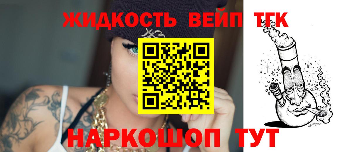 ТГК THC oil  Вход с VPN  Кандалакша 